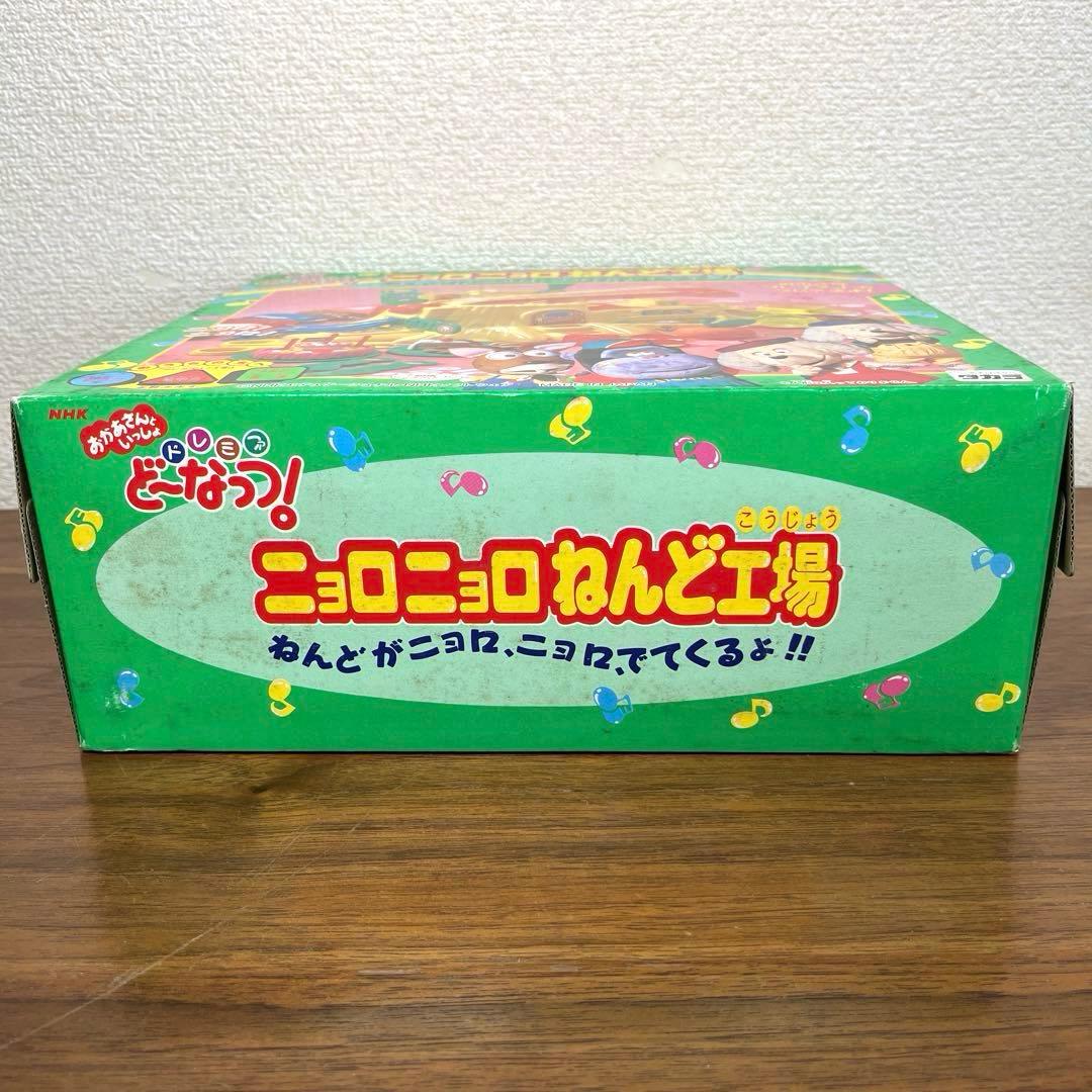 ドレミファどーなっつ ニョロニョロねんど工場　新品未使用