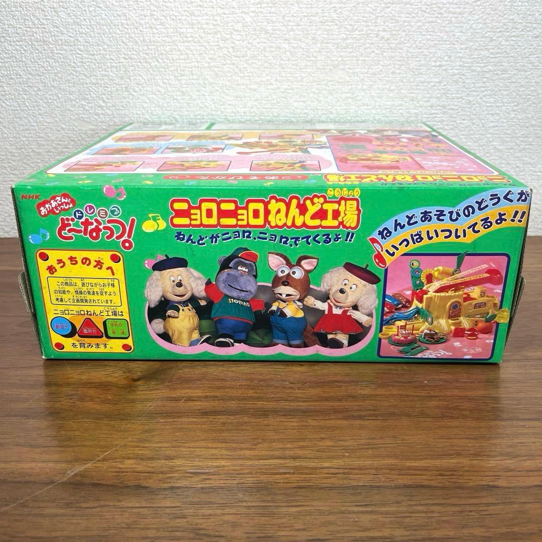 ドレミファどーなっつ ニョロニョロねんど工場　新品未使用