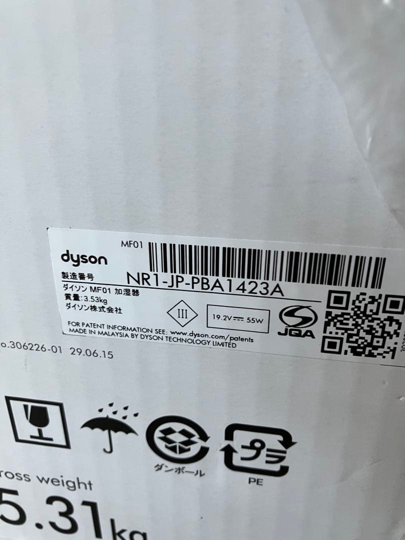 新品未開封　ダイソン　加湿器　MF01WS