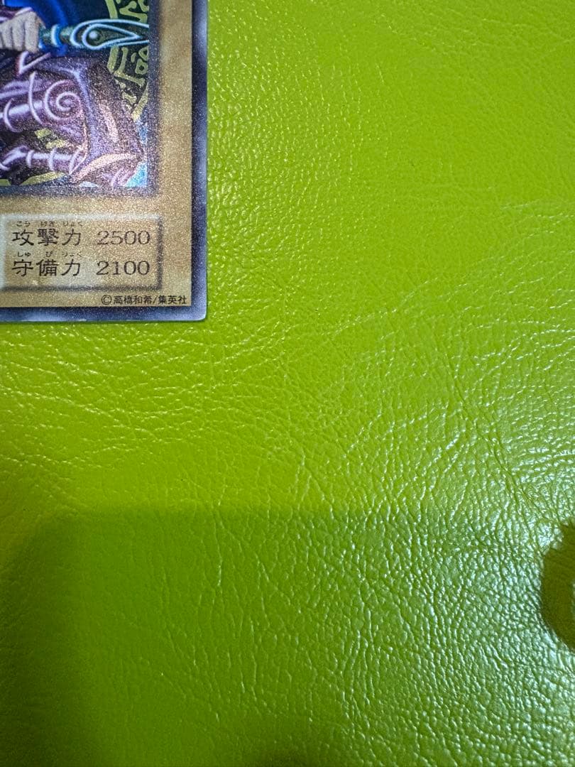 ☆セール品☆良美品☆【初期vol.1】【ブラック・マジシャン】UR 希少　遊戯王