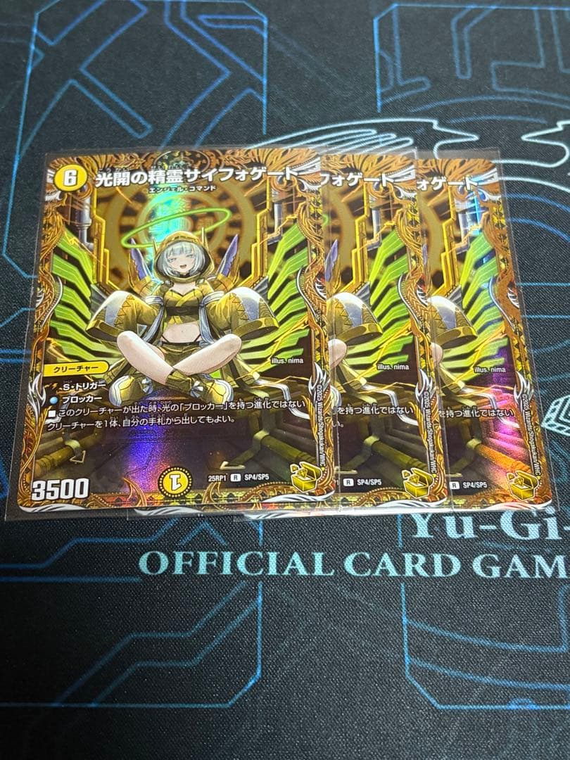 開の精霊サイフォゲート　金トレジャー　3枚