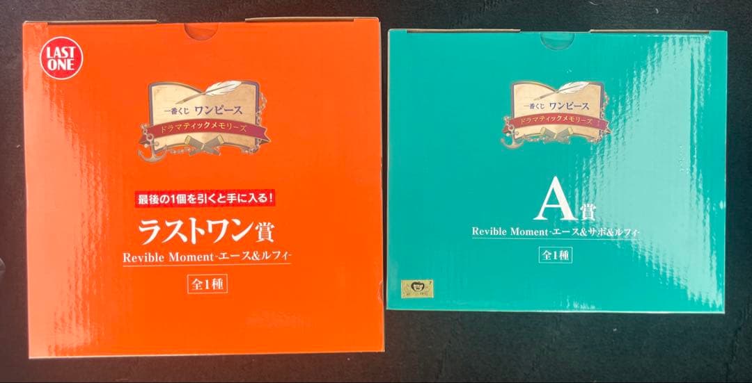 ワンピース一番くじ　A賞　ラストワン賞