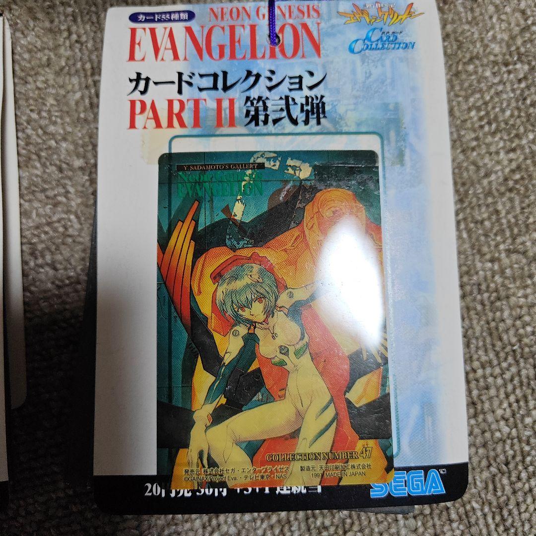 エヴァンゲリオン カードコレクション Part2 II 当時物　アマダ