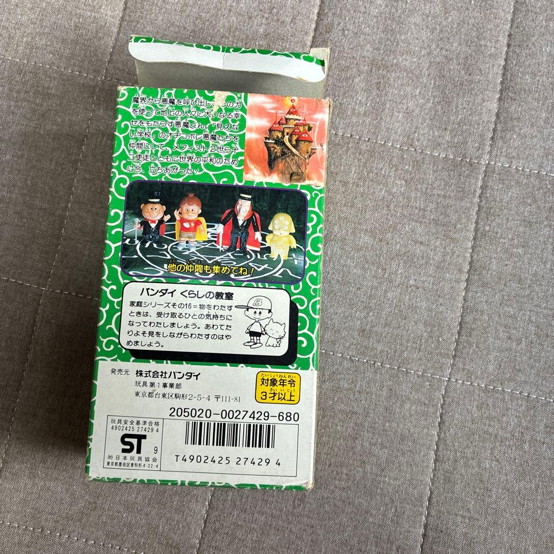 悪魔くん メフィスト2世 光るフィギュア