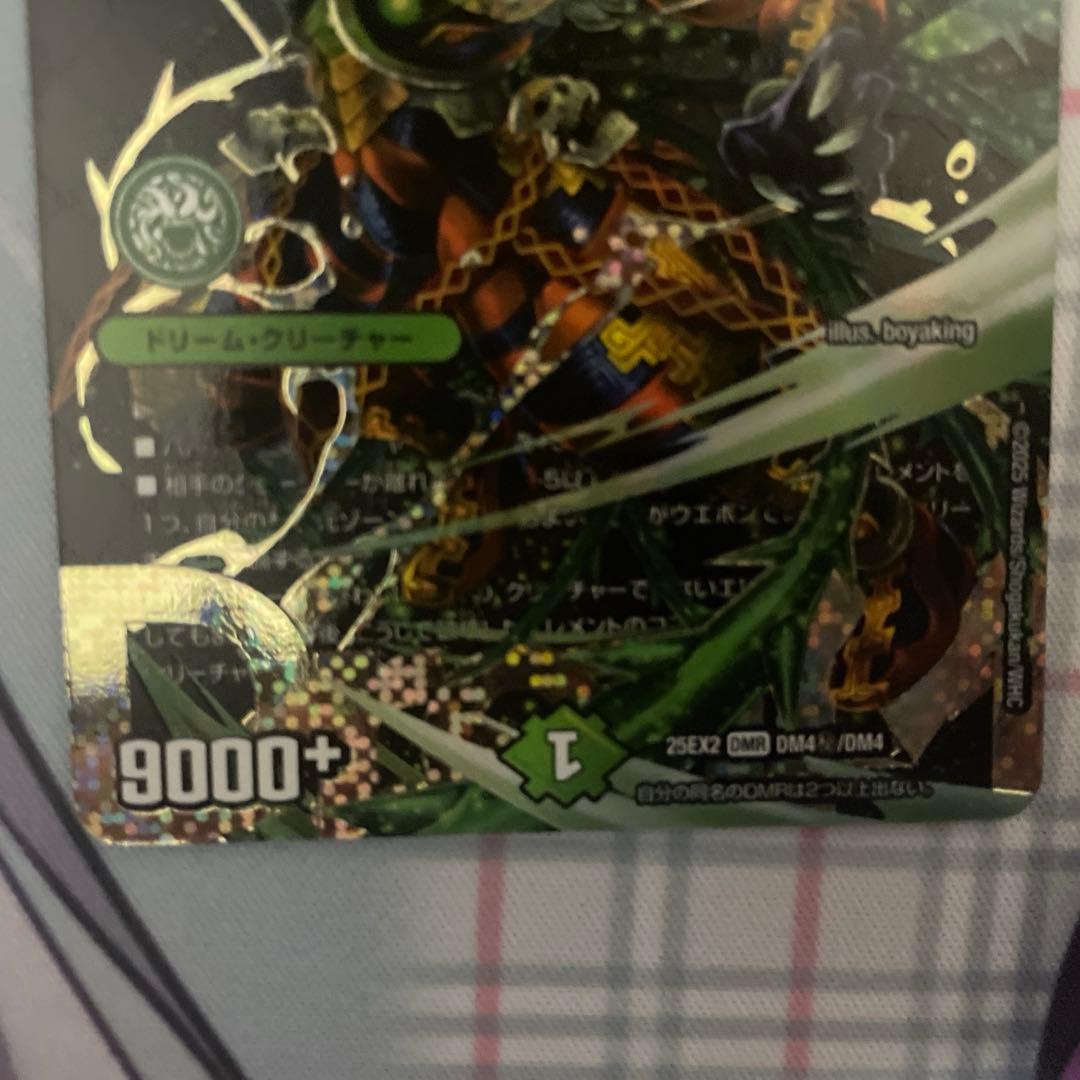 も*。様 双龍覇王 バーサス＝ザ＝デッドマン シークレット 美品 未使用品 シク