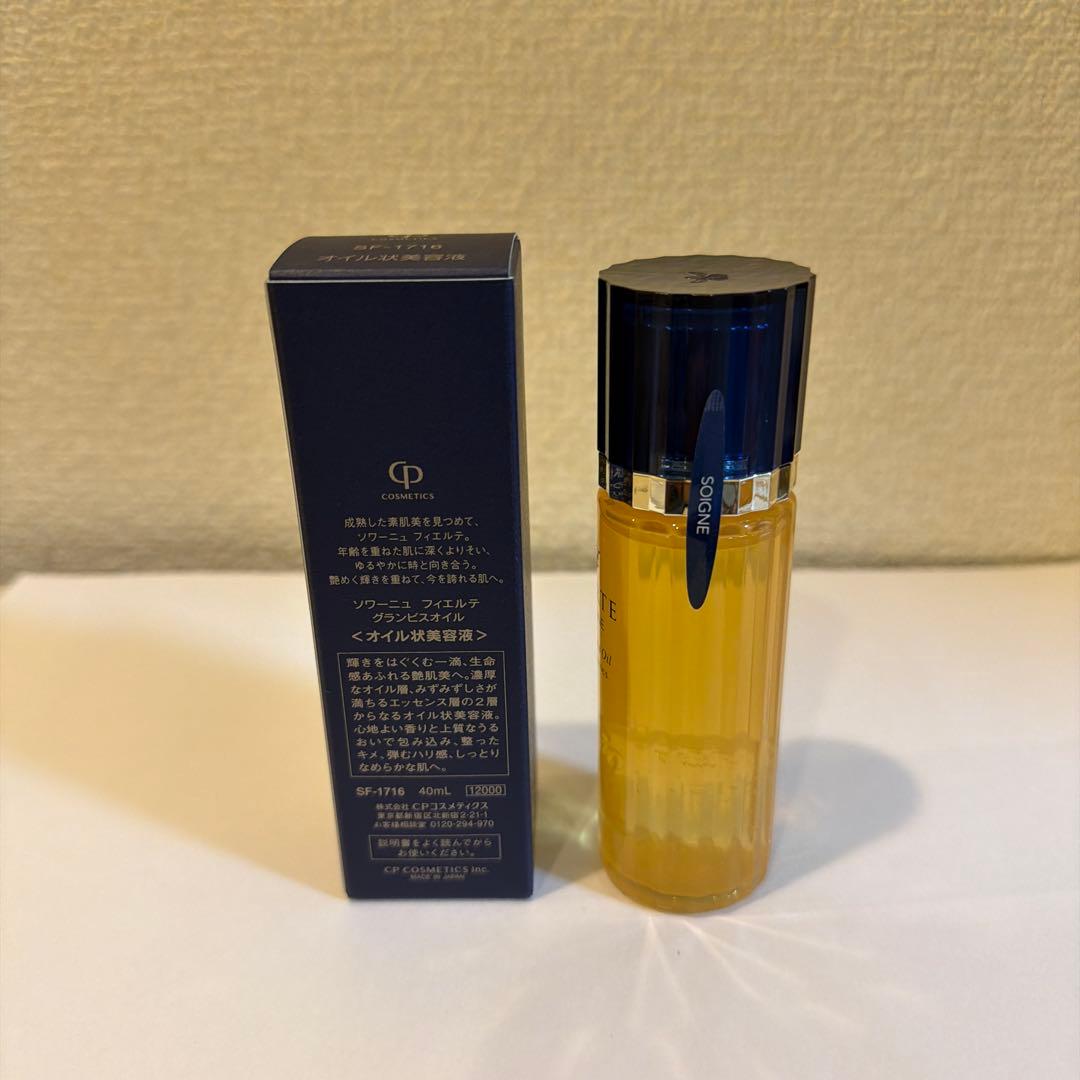 yucky さま〜FIERTE SOIGNE Grandbis Oil 40ml