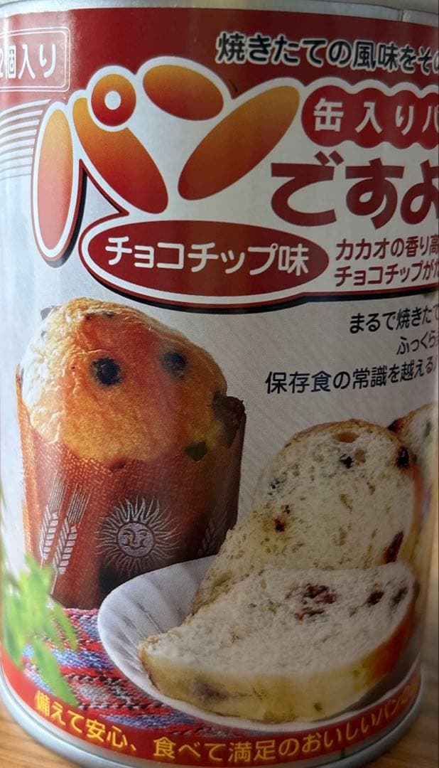 パンですよ！缶入りパン名古屋ライトハウス　チョコチップ味 24缶