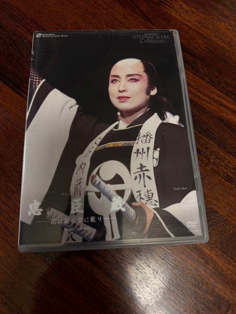 宝塚　DVD　グランド・ミュージカル 忠臣蔵-花に散り雪に散り-