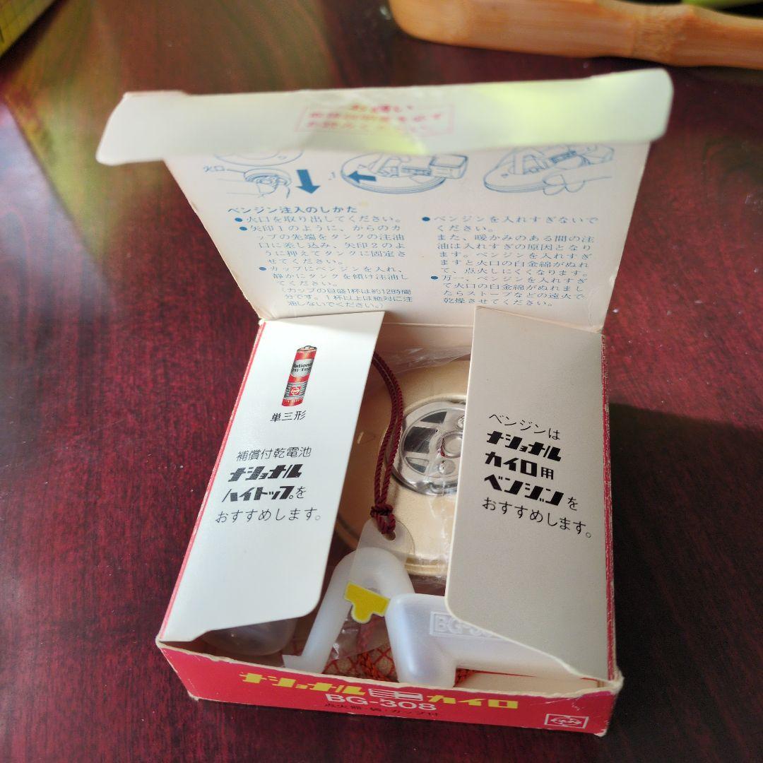 未使用 ナショナルミニカイロ BG-308