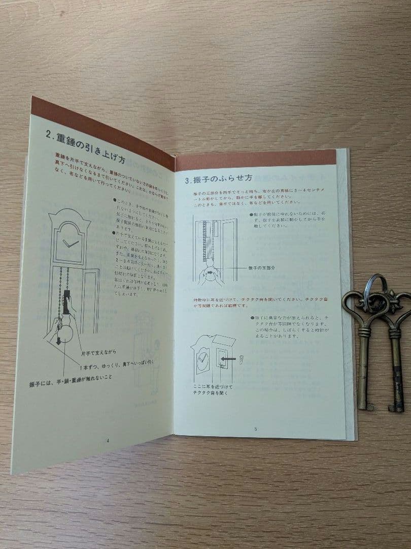 ホールクロック SEIKO GY702B 完動品