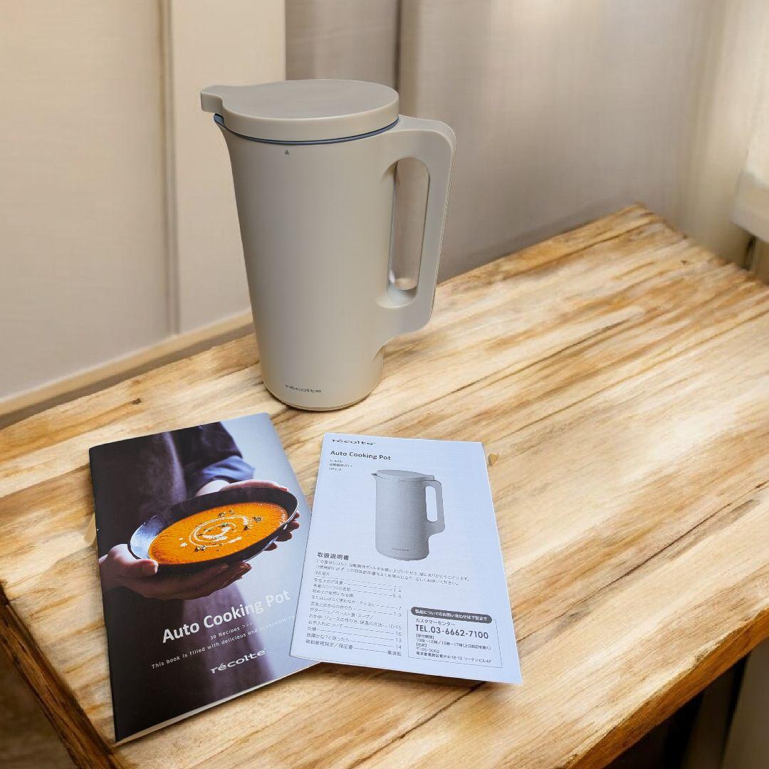 récolte 自動調理ポット 1.1L 豆乳・スープ・スムージー