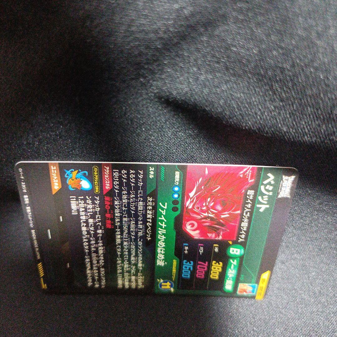 【完美品】ドラゴンボール ダイバーズ sdv7-sec ベジット