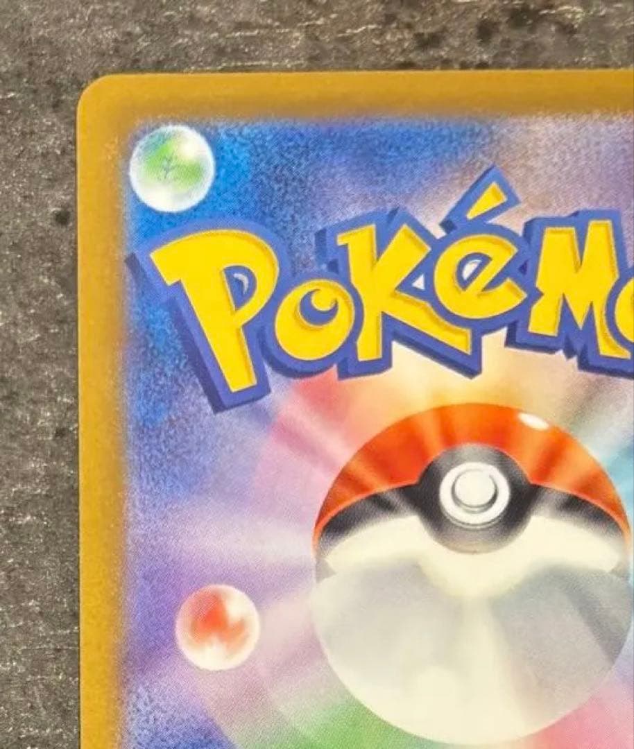 メガゲンガーex sar 【美品】