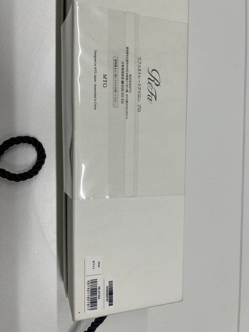 ReFa 新品未使用 未開封ストレートアイロン