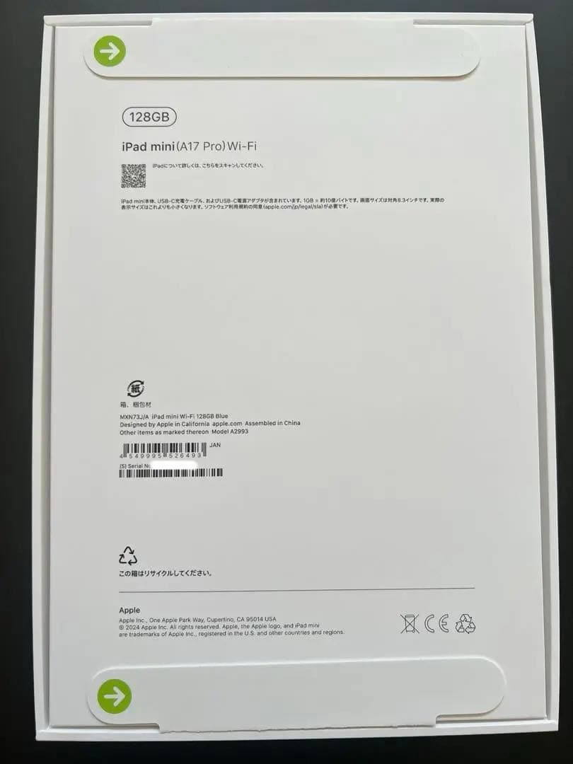 iPad mini 第７世代 128GB ブルー Wi-Fi MXN73J-A