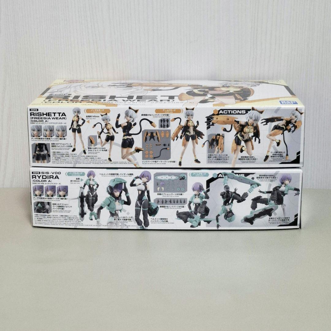 30MS リシェッタフリージアウエア＆ライディラ