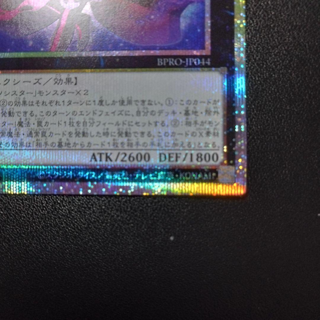 遊戯王デュエルモンスターズ バーストプロトコル