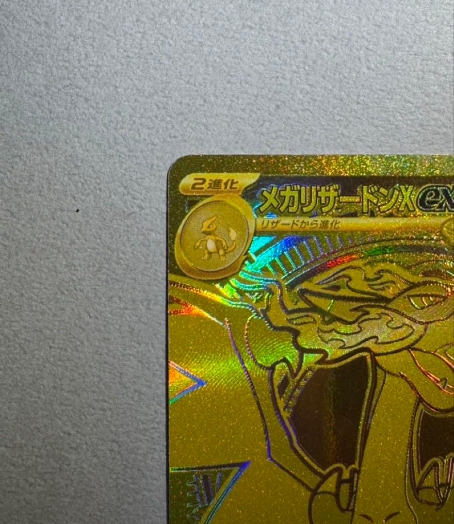 J　メガリザードンEX MUR