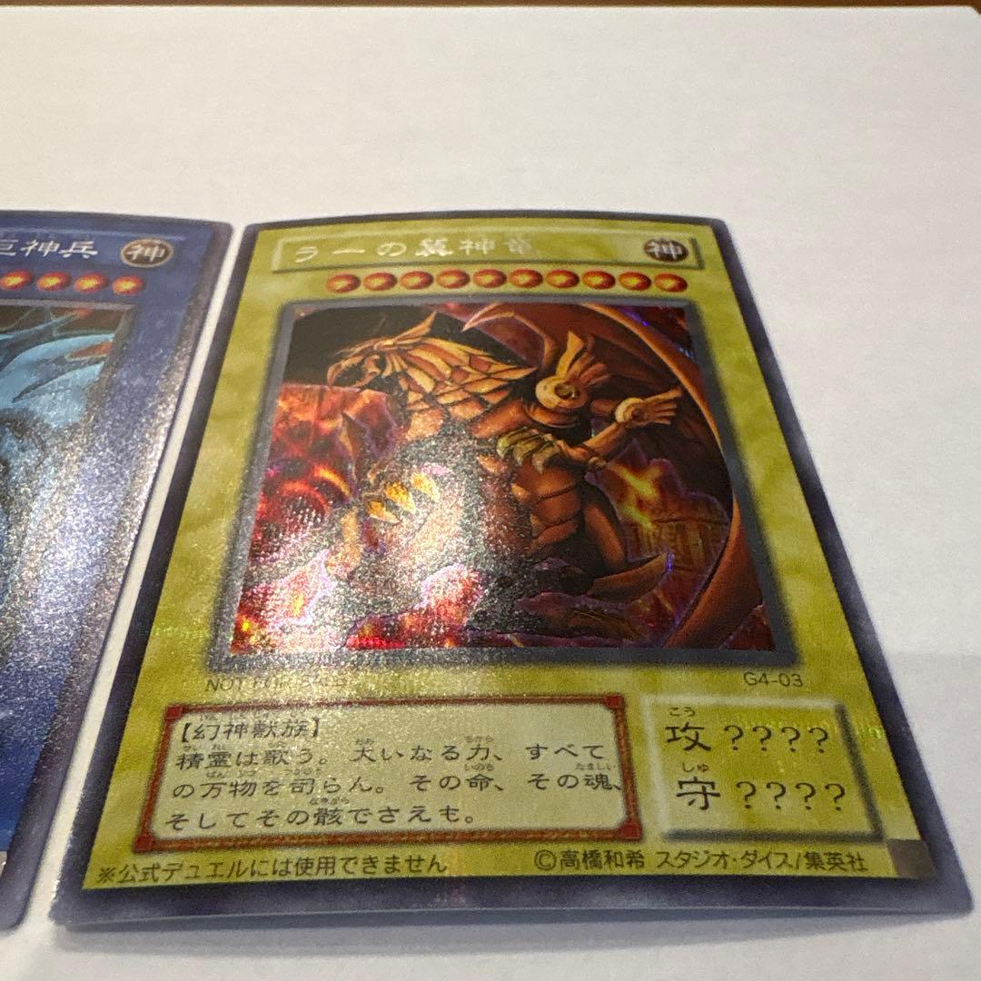 遊戯王 オシリスの天空竜 三幻神