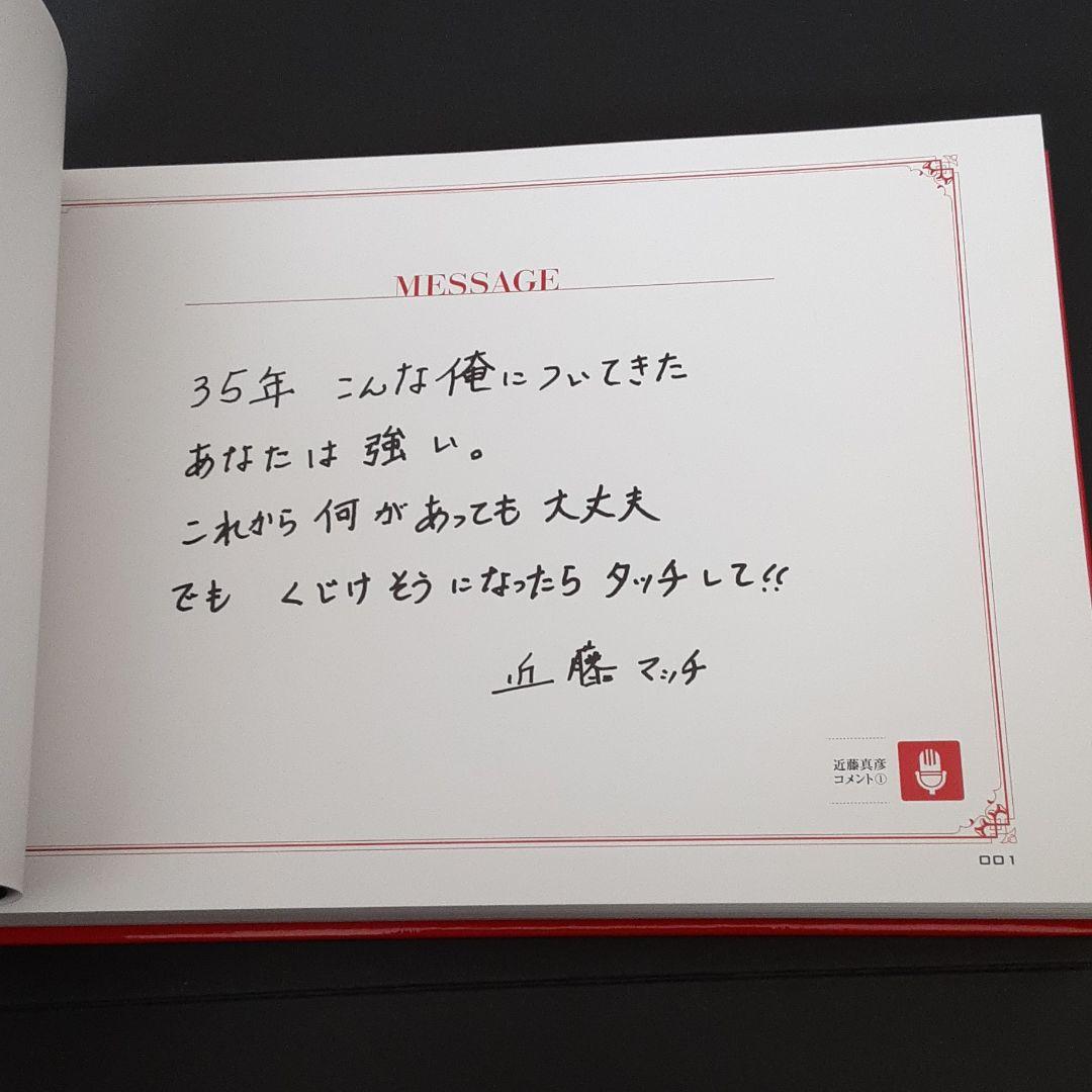 マッチにタッチ　ハードカバーブックレット+簡易ブックレット