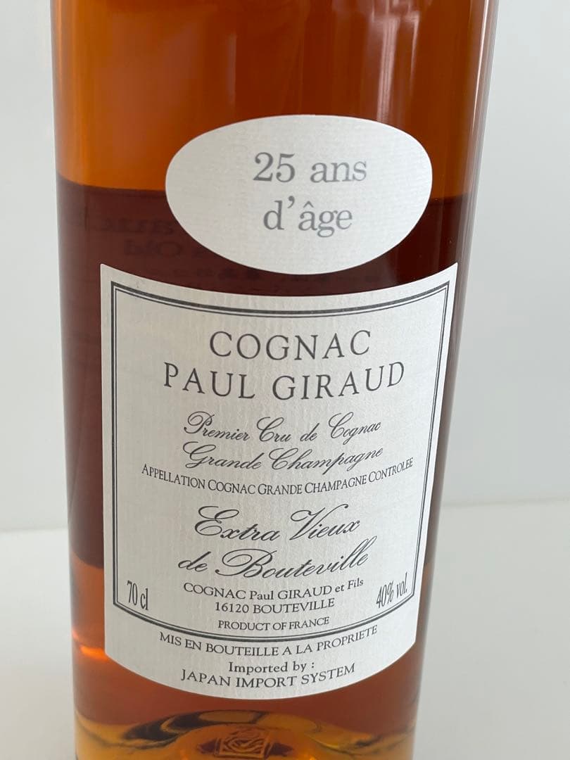 ポール・ジロー 25年 ブランデー コニャック