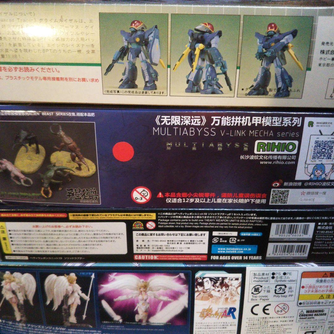 ふみな エンジェル / ディフェンダー / グライムカイザル他