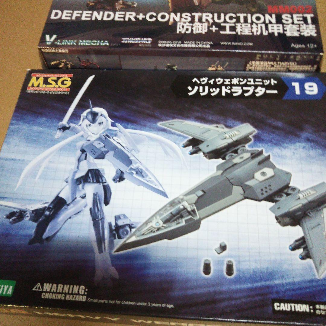 ふみな エンジェル / ディフェンダー / グライムカイザル他