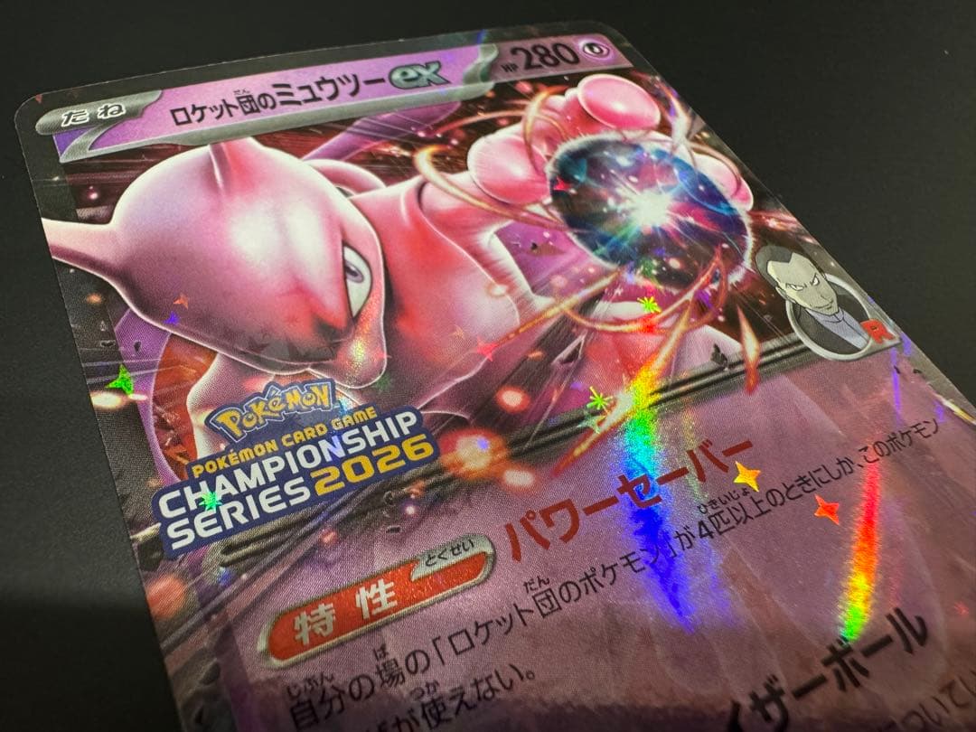 チ*キ様 ロケット団のミュウツーex 【043/M-P CL2026 】プロモカ