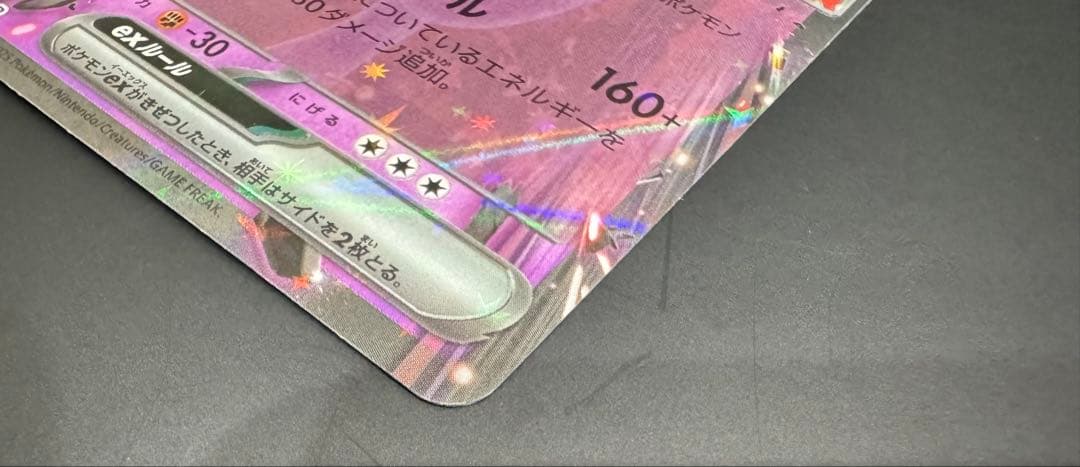 チ*キ様 ロケット団のミュウツーex 【043/M-P CL2026 】プロモカ