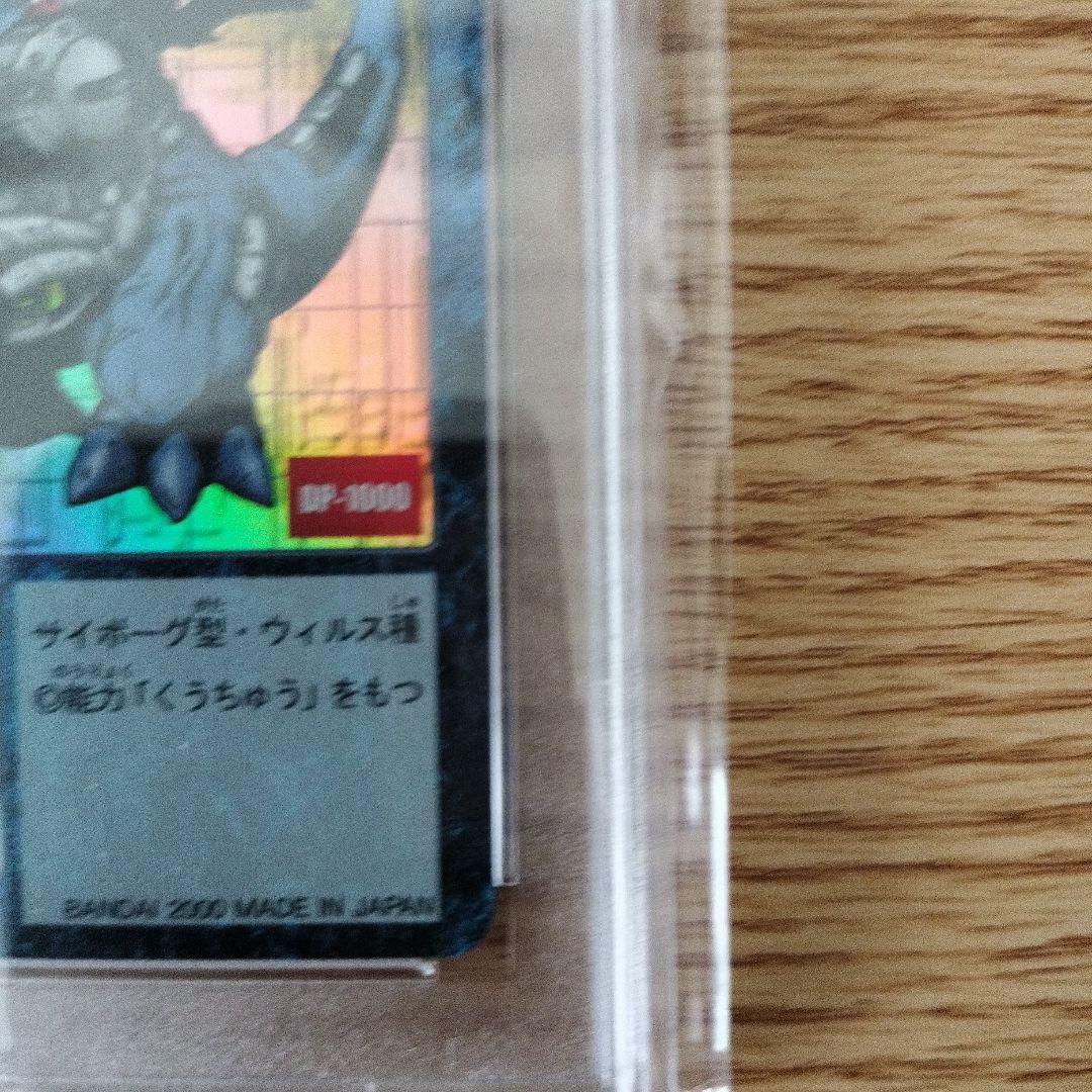 【PSA8】旧デジモンカード Bo-1 メタルグレイモン