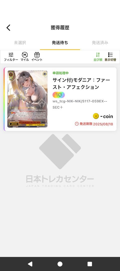 ヴァイス　モダニア・フューチャー・アフェクション サイン入り