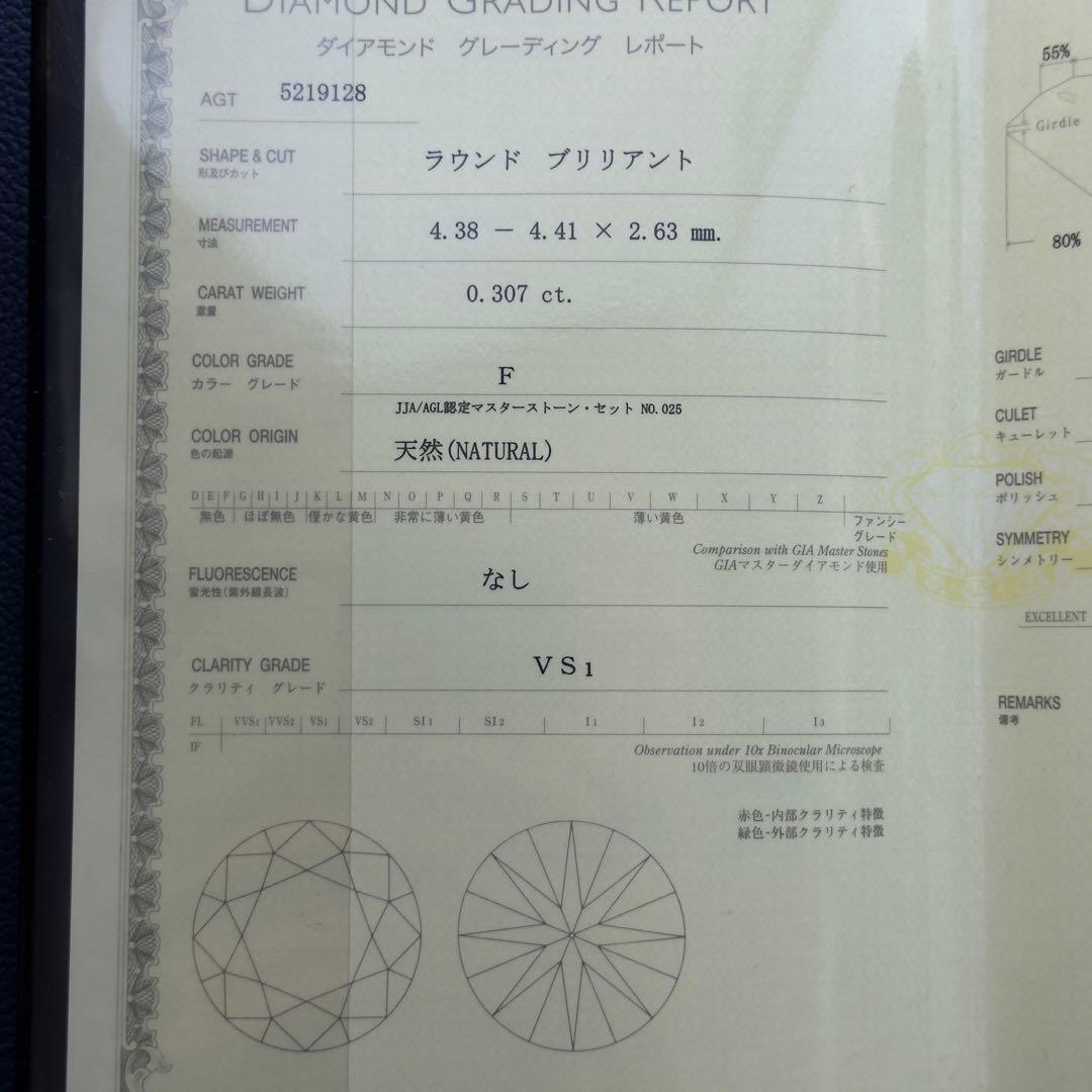 NIESSING リング 0.307ct テンションリング 18K