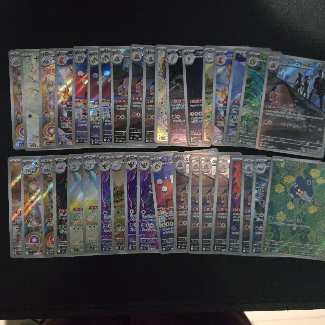 ポケモンカード ar まとめ売り　100枚