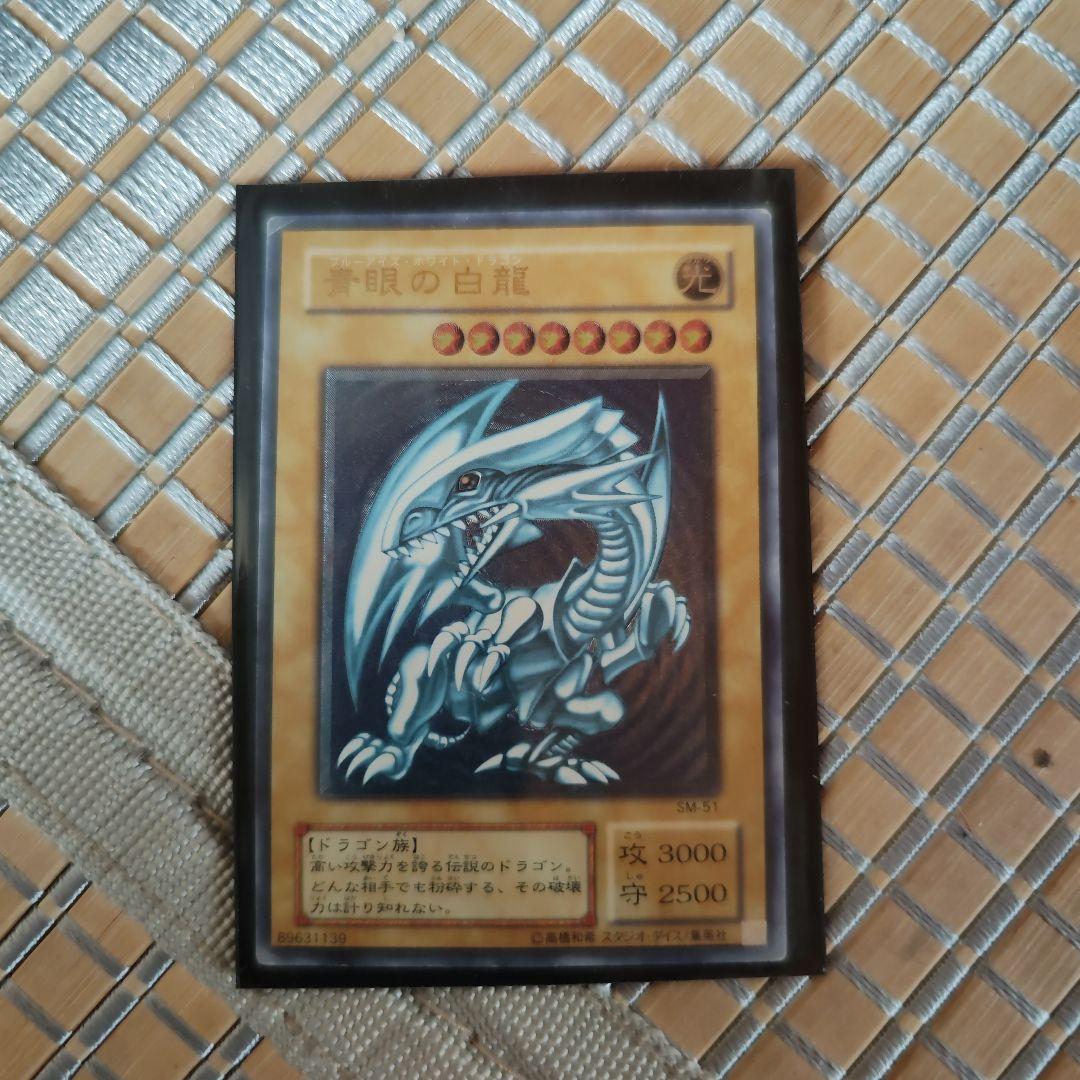 t*o様 遊戯王 青眼の白龍