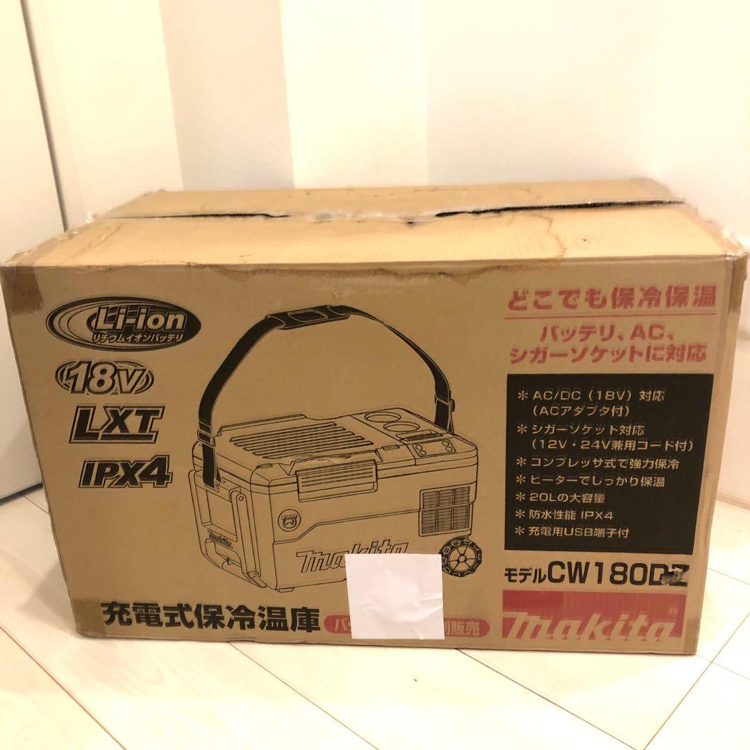 新品未使用 マキタ 充電式保冷温庫 CW180DZ