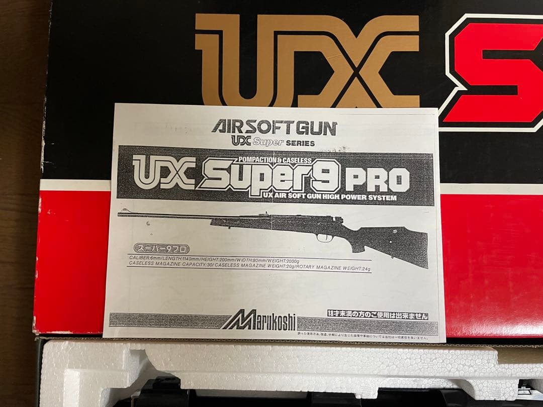 マルコシ UX Super9 PRO スコープ マウント 木スト 他