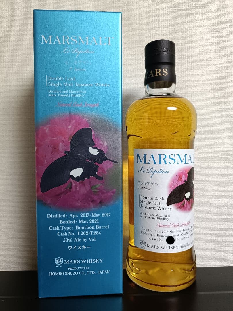 【値下げ】マルスモルト　ル・パピヨン　モンキアゲハ　700ml　箱付き