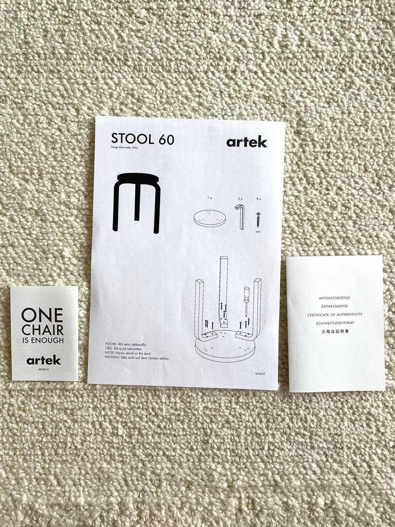 artek アルテック スツール60 3本脚 オールホワイト 正規品