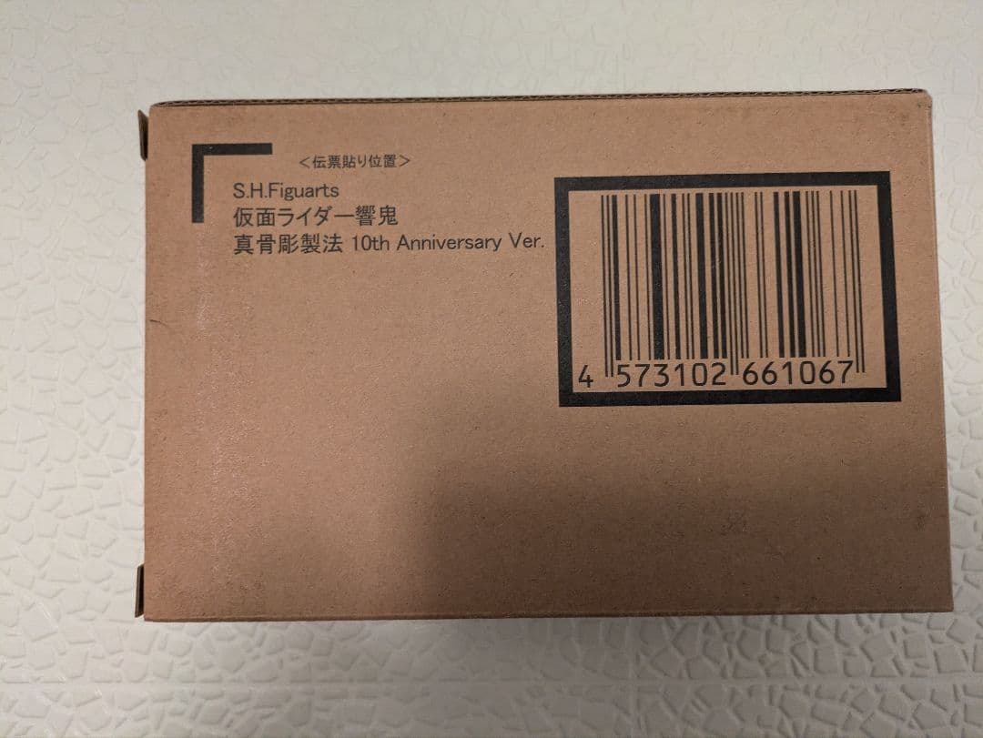 フィギュアーツ 真骨頂 仮面ライダー響鬼 10th
