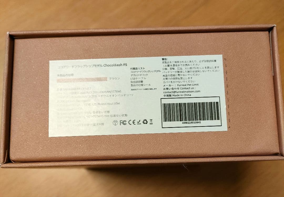 ファーリアル ココアリード フラッグシップモデル 手を温められる伸縮式リード