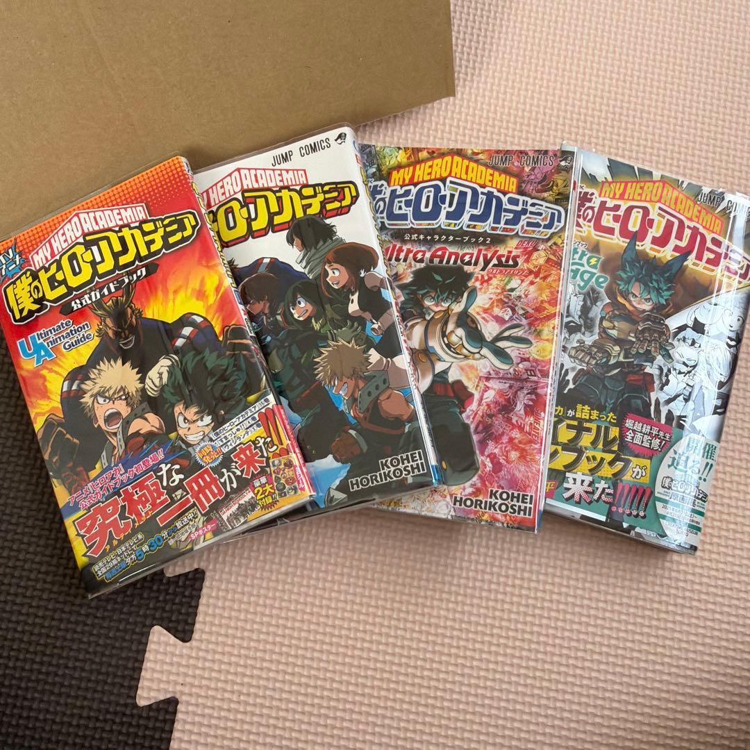 僕のヒーローアカデミア　全巻　関連本　その他　まとめ売り