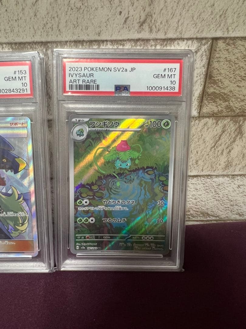 【PSA10】シロナSR フシギソウAR セット 本日限定価格