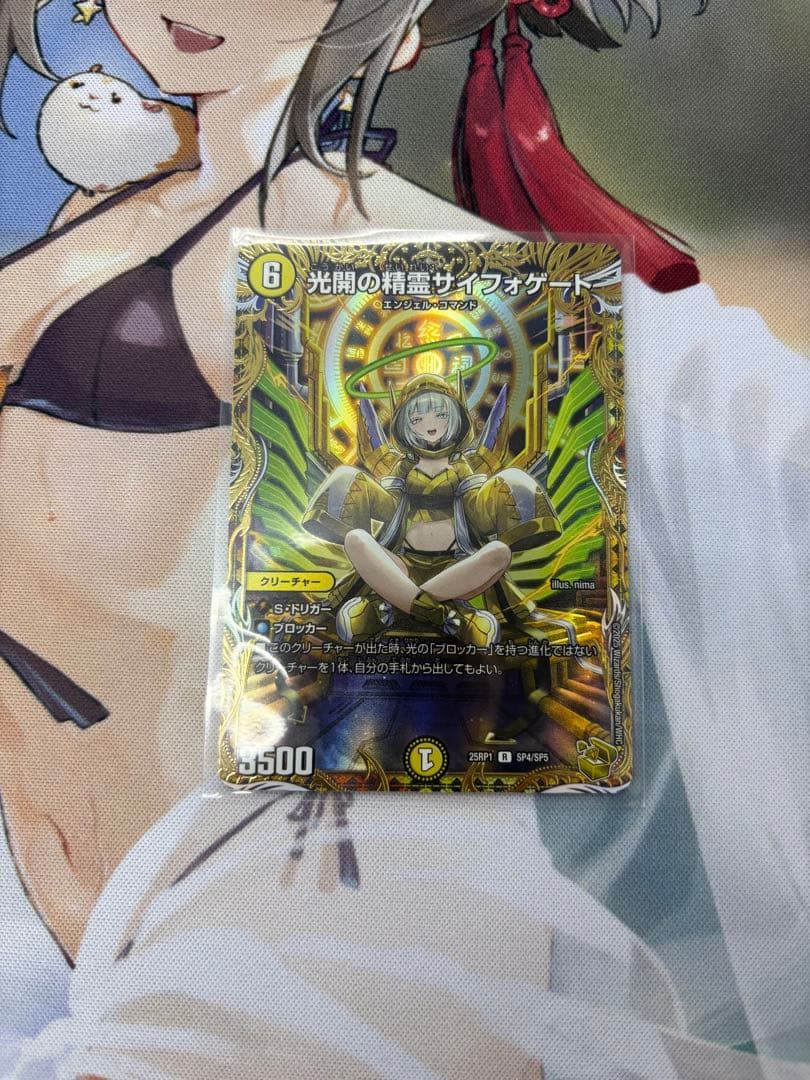 光開の精霊サイフォゲート　金トレジャー　デュエマ