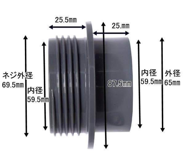 ショートバルソケ50Ａ　４個セット　ゴムパッキン２個付　水槽　塩ビ管　ろ過　配管