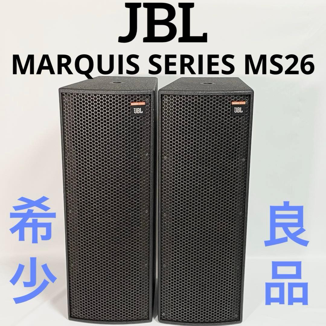 【希少・良品】JBL MARQUIS SERIES MS26 ペア
