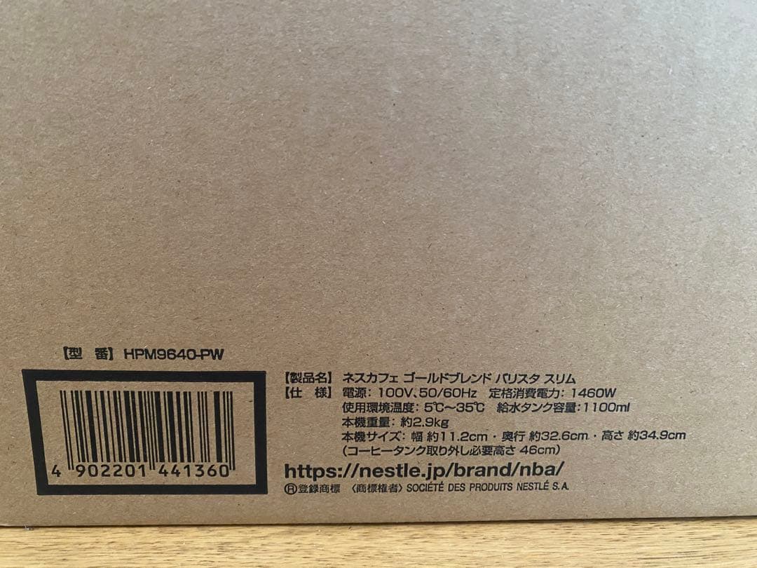 【新品未開封】Nescafe Gold Blend Slim