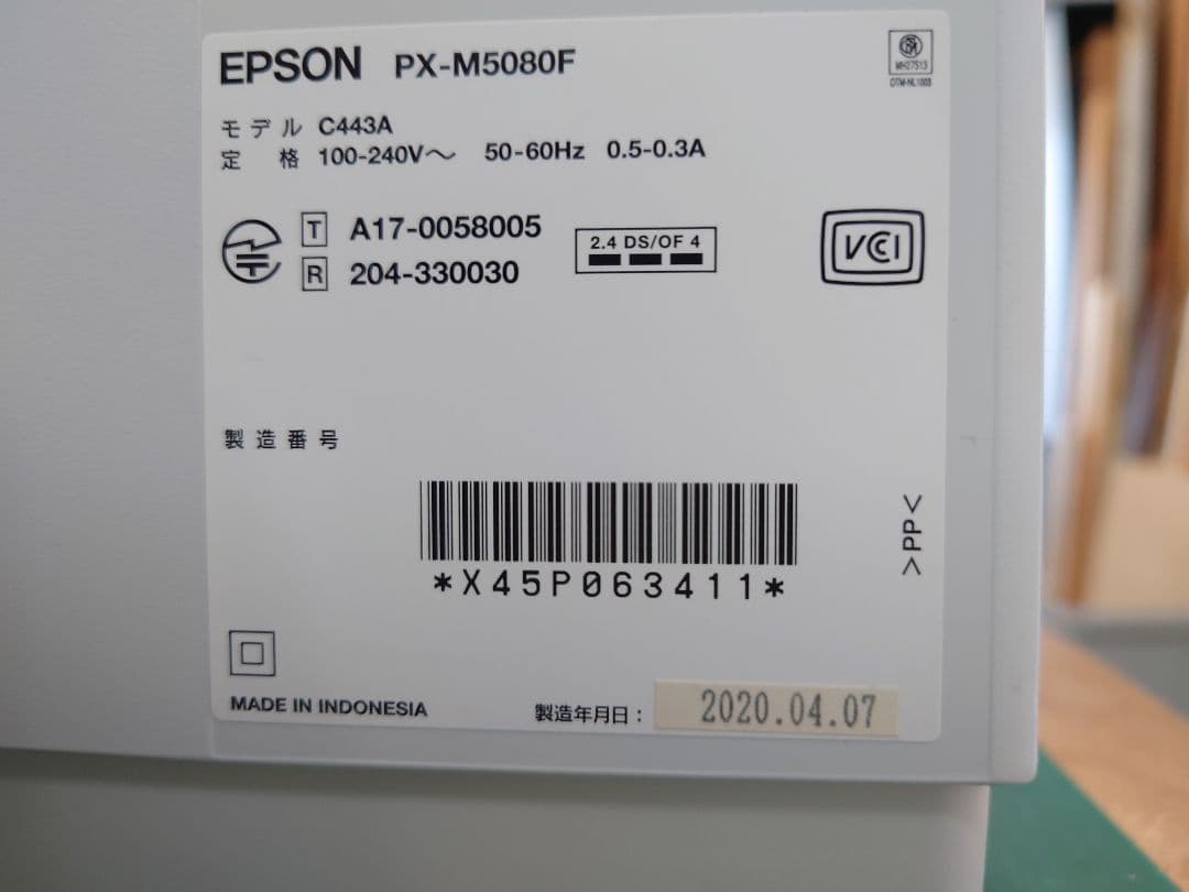 インクジェットプリンター EPSON PX-M5080F 2020年製