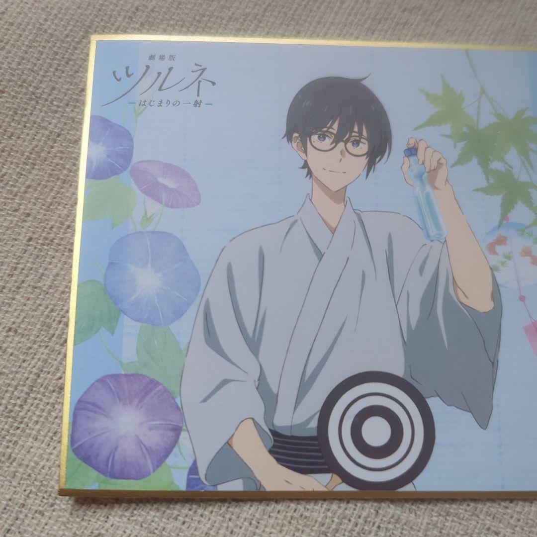 ツルネ 竹早静弥 カラ鉄 色紙