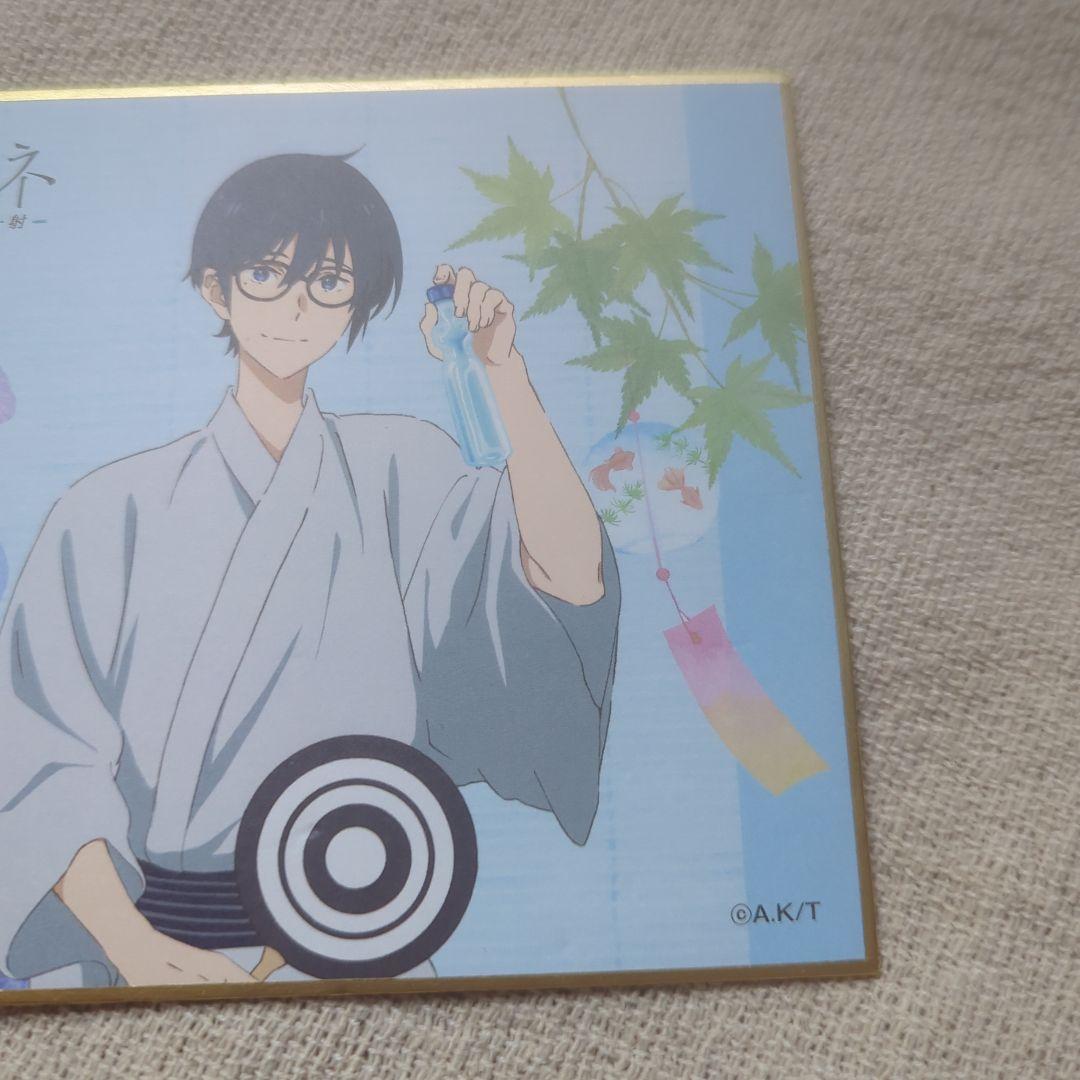 ツルネ 竹早静弥 カラ鉄 色紙