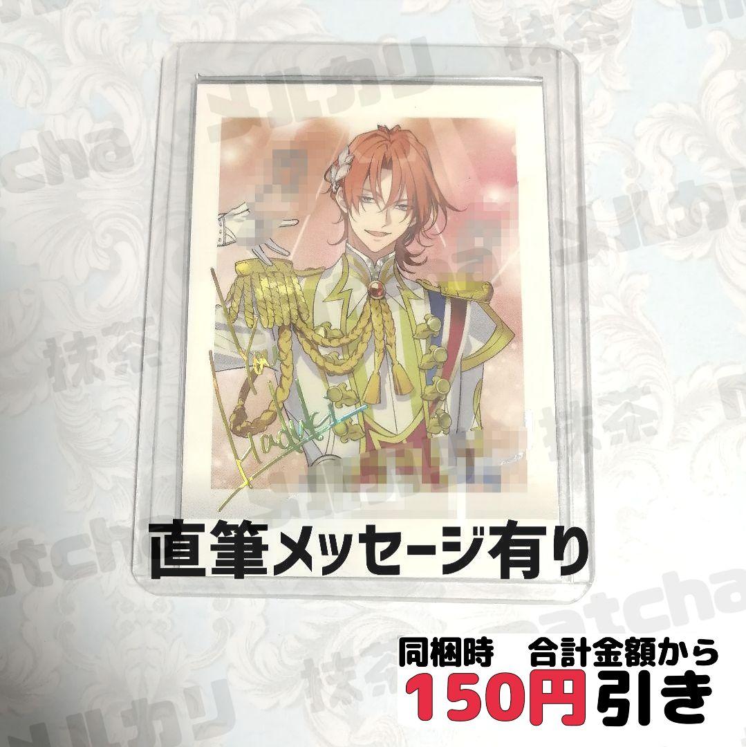 【A012】　葉月陽　ツキウタ　ぱしゃこれ　特典　複製直筆サイン